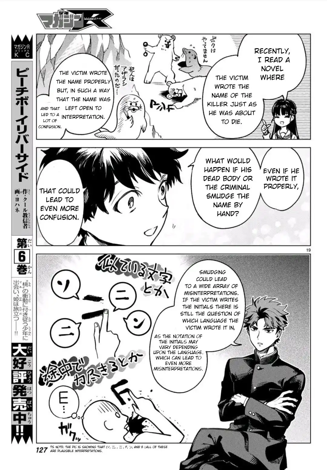 Kyokou Suiri Chapter 29.2 9